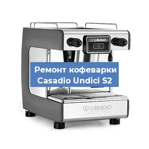 Замена | Ремонт мультиклапана на кофемашине Casadio Undici S2 в Воронеже